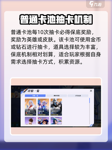 星之破晓的保底机制是什么介绍截图3