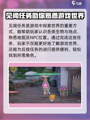 无限暖暖心愿精灵怎么获得介绍截图4