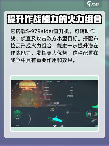 现代战舰f126护卫舰怎么样介绍截图4