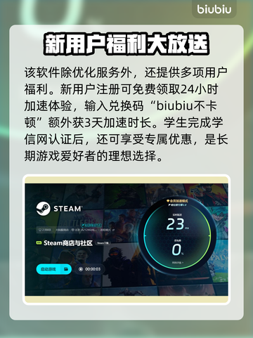路政工艺下载慢？这些优化软件让你飞速下载！🚀🎮截图4