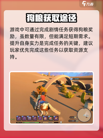 沙石镇时光🔥狗粮位置全揭秘！狗狗快乐源泉在这里 Gameplay截图4