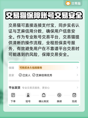 王者荣耀游戏账号出售🔥安全平台大揭秘！截图2
