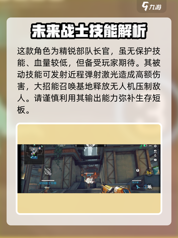 王牌战士2镭射🔥超强攻略，轻松上分秘籍！截图3