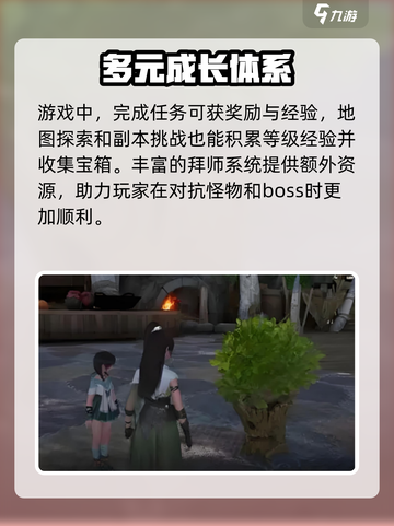 仙剑世界🔥情义解析，深度揭秘游戏灵魂！截图4