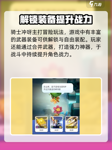 骑士冲呀🔥超好玩游戏，快来揭秘背后公司！🎮截图3