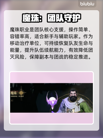 天堂2职业推荐🔥最强玩法曝光💥截图3