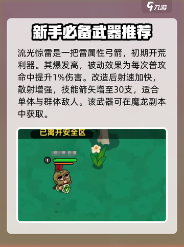 英勇之地手游🔥开荒秘籍，轻松上分必备！截图4