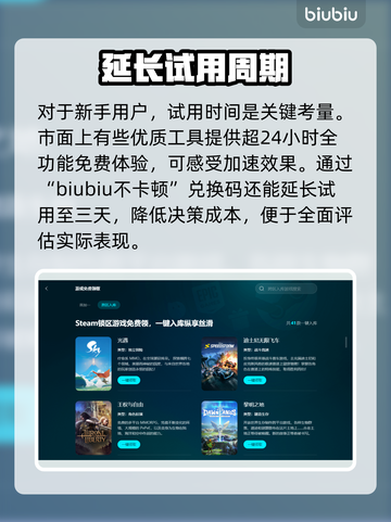 游戏加速器哪个最好用？📌点击获取下载链接！🎮截图3