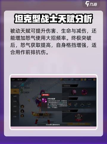 全明星激斗雅典娜怎么样介绍截图4