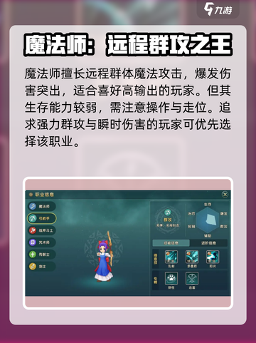 魔力宝贝复兴🔥全职业技能曝光！💥截图2