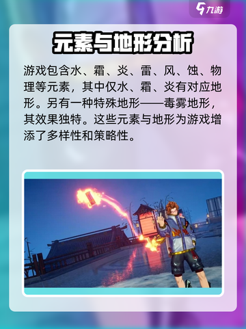 白荆回廊地形玩法介绍介绍截图2