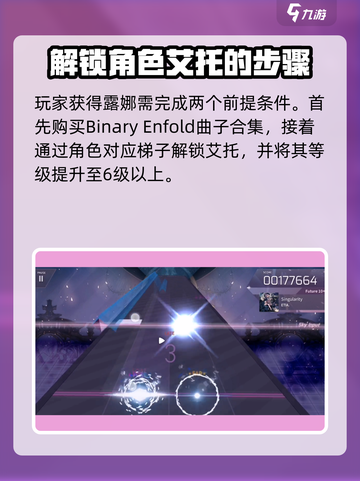 Arcaea玩家必看！露娜解锁条件大曝光🔥截图2