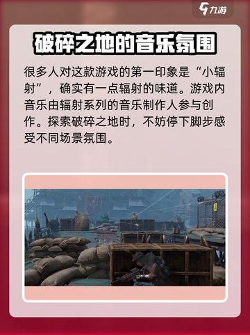 破碎之地游戏亮点是什么介绍截图2