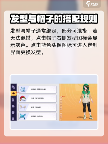 宝可梦大集结🔥换发型教程来了！快学➡截图4