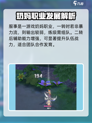 仙境传说RO新启航人物职业有哪些介绍截图5