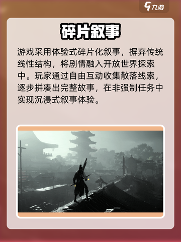 🔥《燕云十六声》剧情炸裂！💥截图5