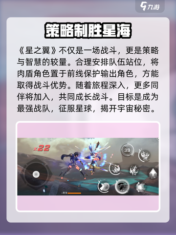🎮《星之翼》开局剧情大揭秘！🚀截图4