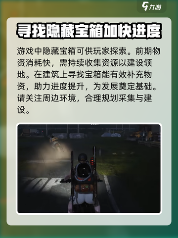 七日世界🔥新手联机玩法大揭秘！💡截图6