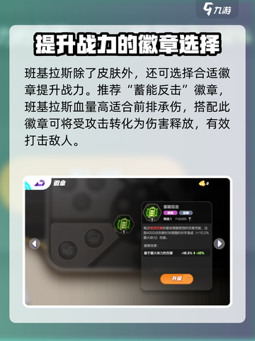 宝可梦大集结班基拉斯怎么获得介绍截图5