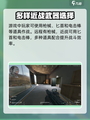 三角洲行动是第一人称吗介绍截图3