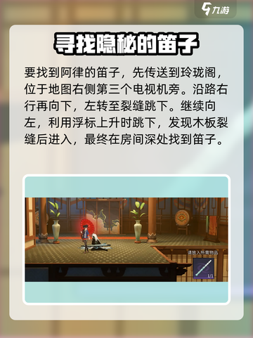 原神：归龙潮阿律古琴获取🔥必看攻略✨截图4