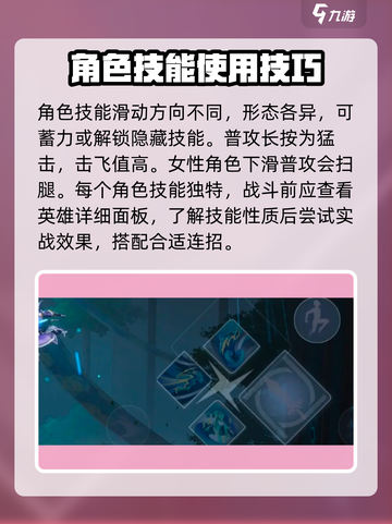星之破晓小技巧有哪些介绍截图4