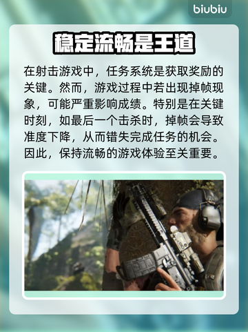 幽灵行动断点掉帧？💡这招让你流畅吃鸡！截图2