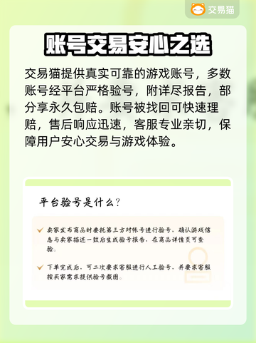 🎮原神自抽号省钱攻略！超值账号交易平台大揭秘💸截图4
