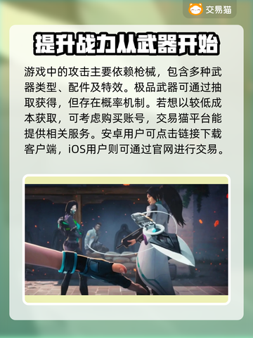 无畏契约号哪里买？🔥热门平台推荐👇截图2