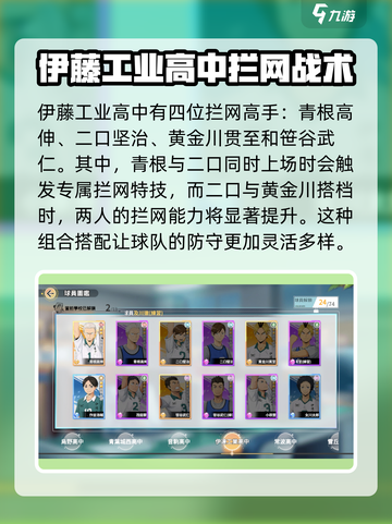 排球少年手游(SSR球员全解析💥)截图5