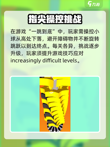 一跳到底🔥公测时间曝光，快来抢先知道！🎮截图2