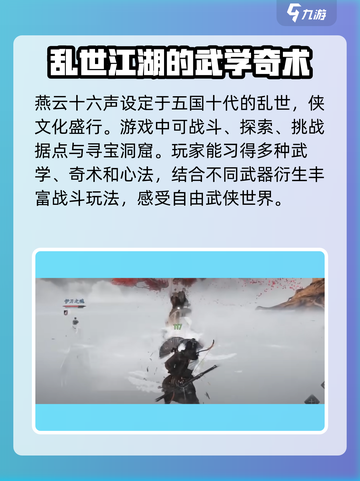 燕云十六声公测什么时候介绍截图3