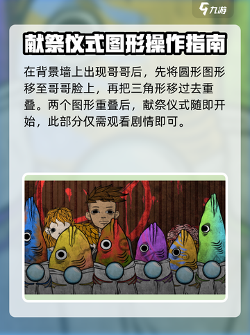 人生画廊🔥献祭关卡通关技巧💎截图3