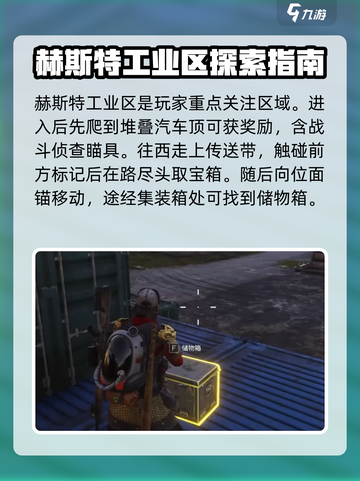 七日世界破碎三角洲攻略介绍截图4