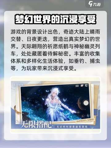 无限暖暖测试服下载地址推荐介绍截图5