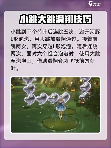 无限暖暖福鸣之井试炼怎么玩介绍截图4