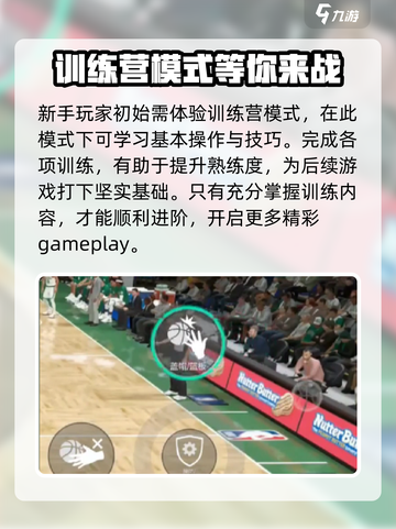美职篮全明星手游设置推荐介绍截图5