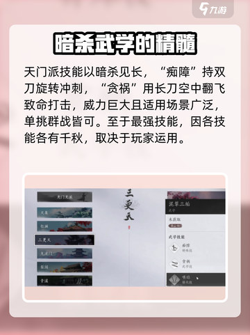 燕云十六声🔥暗杀技能大曝光：最强必杀技竟是它！截图4