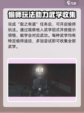 燕云十六声武学怎么获得介绍截图3