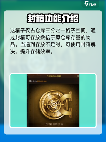 萤火突击封箱🔥必看！封箱作用全揭秘/Game名玩家必备！截图4