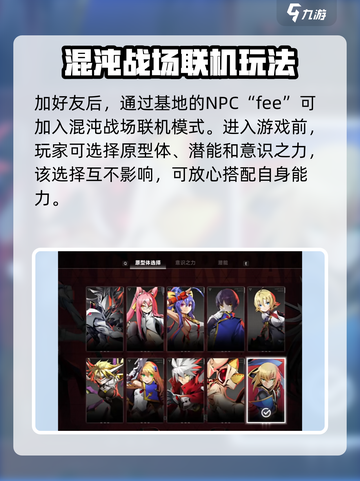 苍翼混沌效应怎么加好友介绍截图4