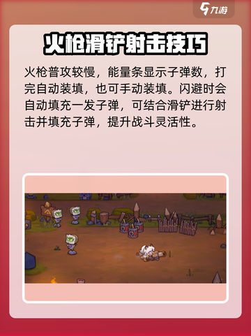 失落城堡2火枪手怎么玩介绍截图2