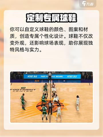 nba2k23球鞋有什么介绍截图3