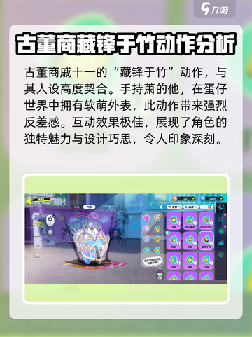 第五人格×蛋仔派对🔥联动动作获取攻略来啦！截图4