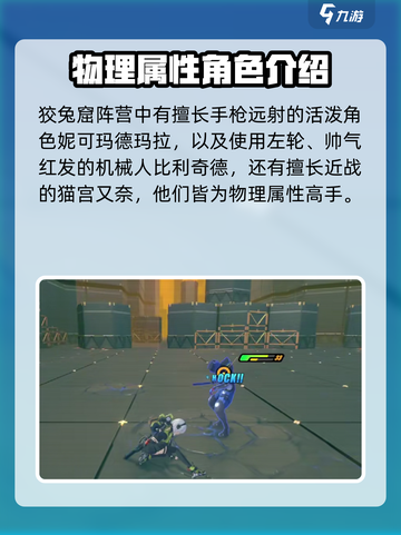 绝区零🔥主要角色属性大揭秘！游戏党必看👇截图2