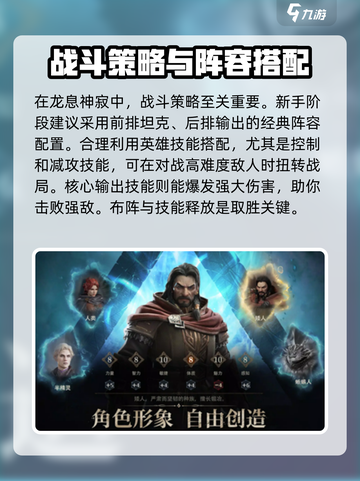 龙息神寂英文名🔥你绝对猜不到是它！🎮截图3