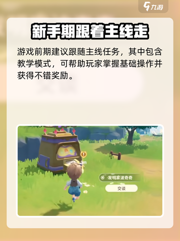 米姆米姆哈攻略介绍介绍截图3