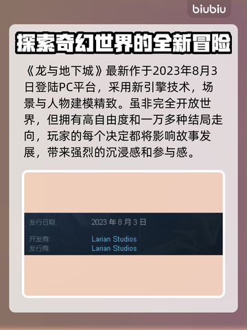 博德之门3发售时间⚡玩家尖叫预约中🔥截图2
