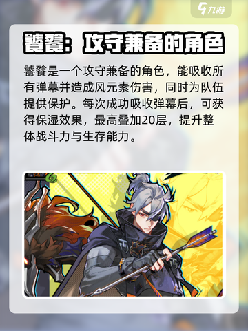 超时空跑跑角色选择🔥最强攻略💎截图2