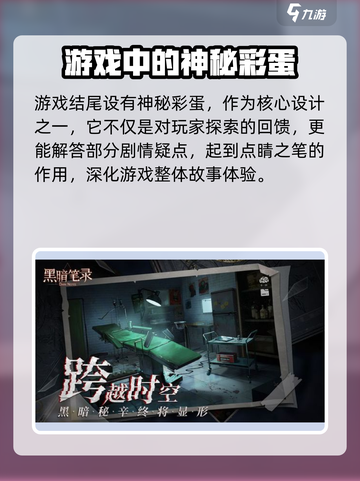 黑暗笔录是单机游戏吗介绍截图5